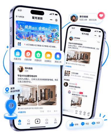 星光邻邦社区论坛 - 项目案例图